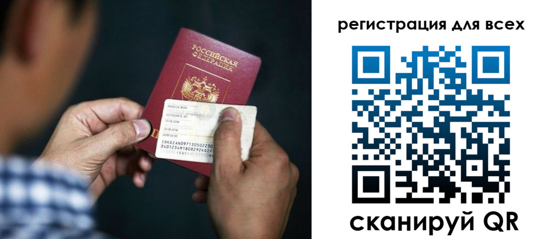 временная регистрация поиск в Магнитогорске