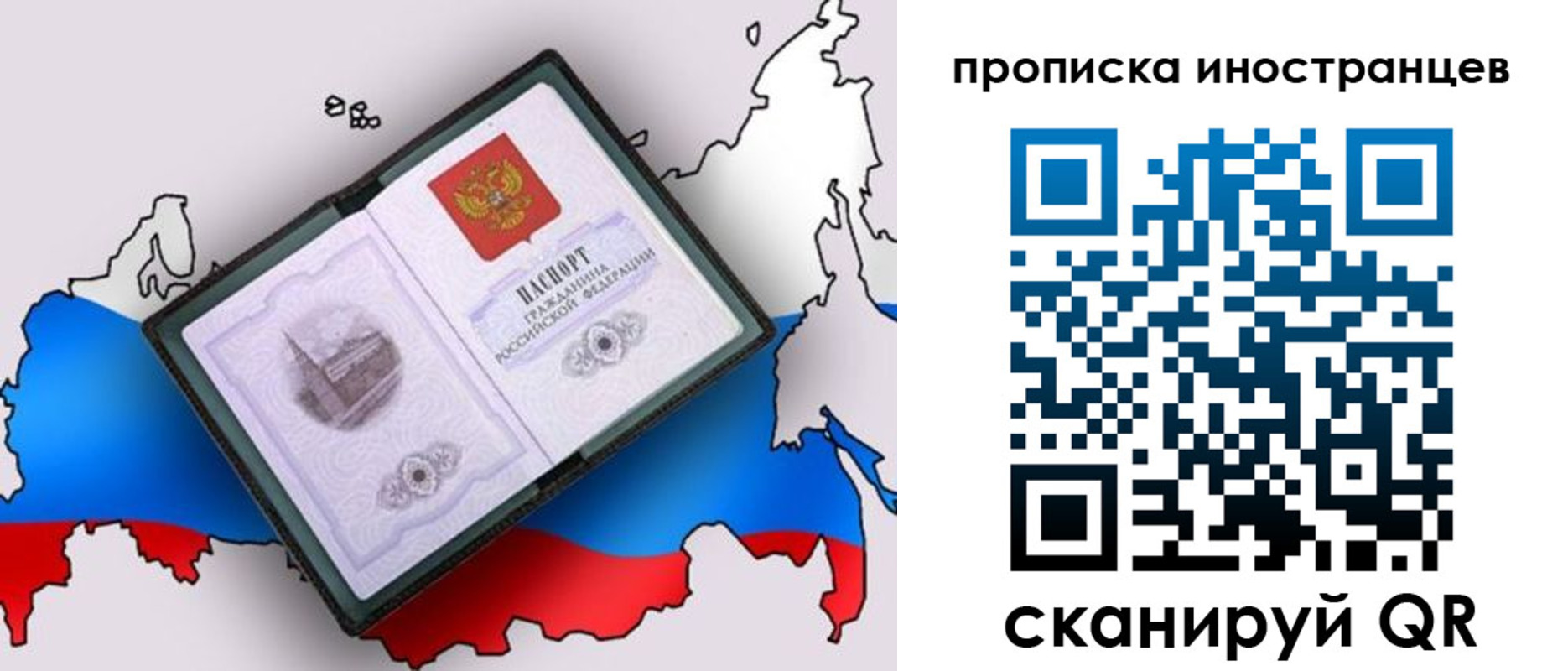 где прописаться в Магнитогорске