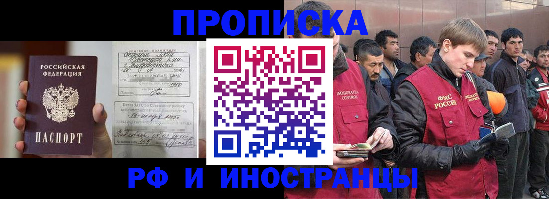 прописка иностранных граждан в Магнитогорске