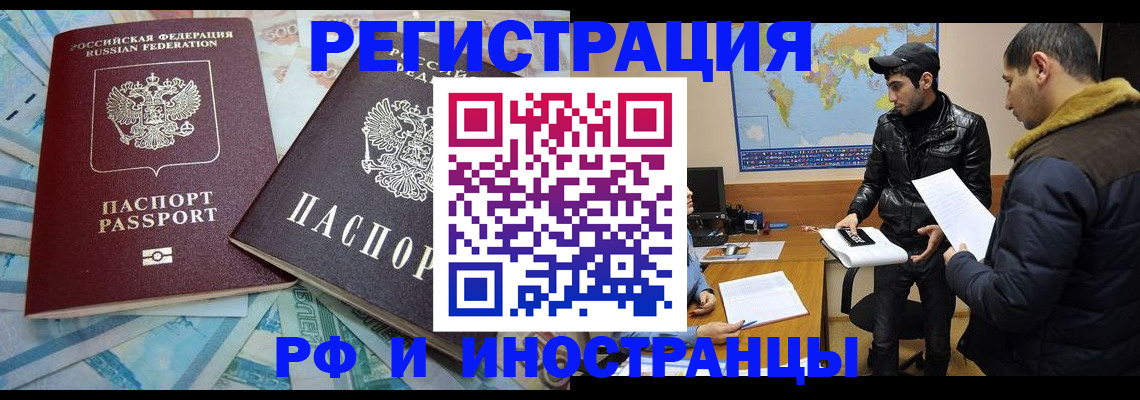 прописка для кредита в Магнитогорске