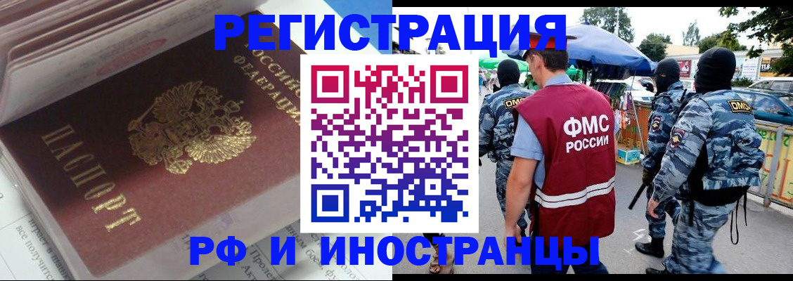 временная регистрация адрес в Магнитогорске