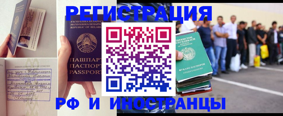 миграционный учет в Магнитогорске