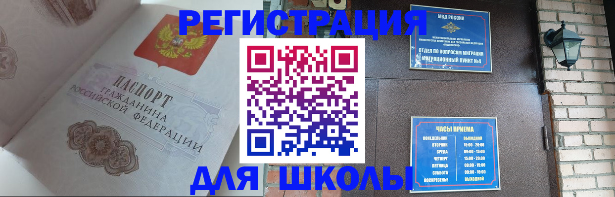 регистрация в Магнитогорске