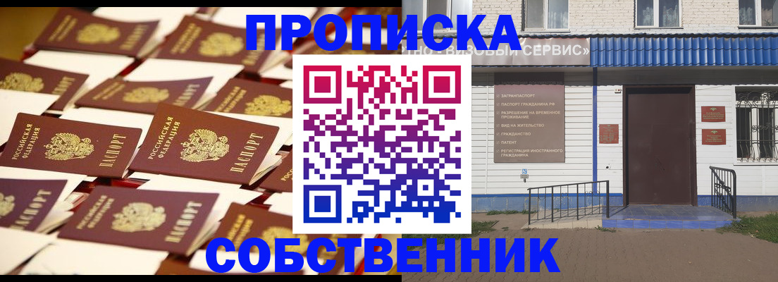 прописка для военкомата в Магнитогорске
