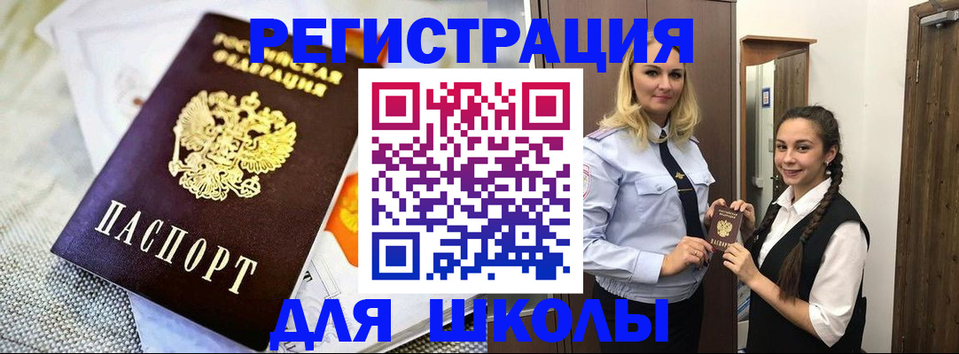 регистрация в Магнитогорске