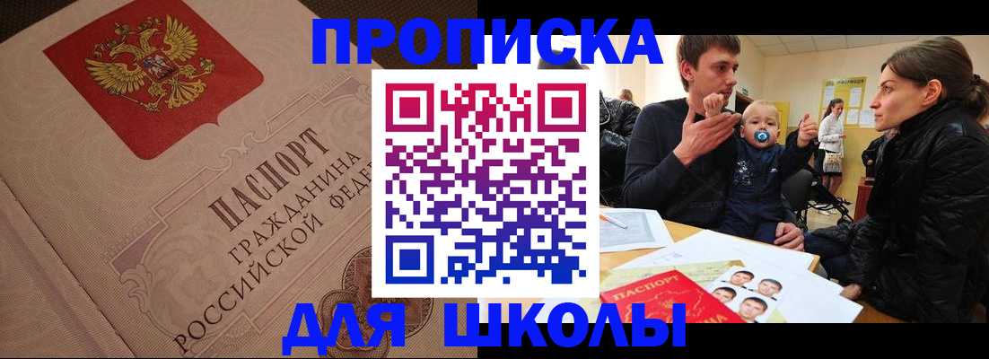 временная регистрация для всех в Магнитогорске