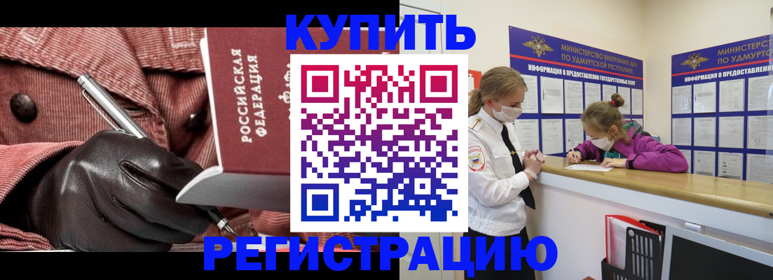 прописка для кредита в Магнитогорске